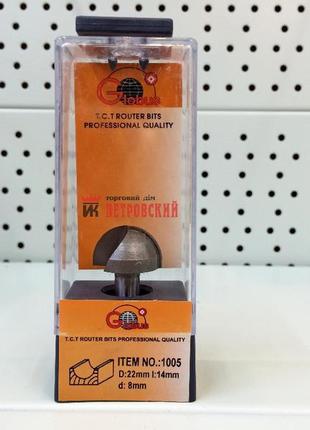 Фреза глобус 1005 d22 пазова галтельна