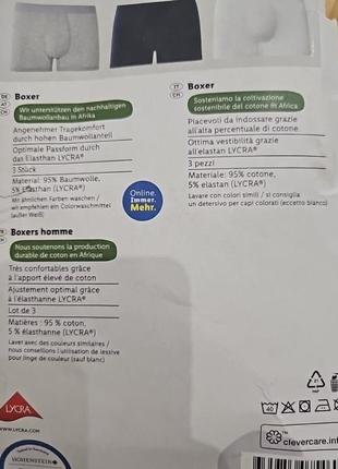 Набор боксерков livergy