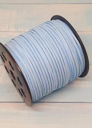 Замшевий шнур 3 мм, колір блакитний, метр, блакитний
