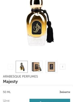 Розпив majesty arabesque perfumes9 фото