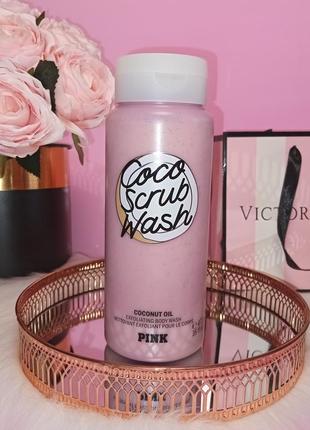 💖🌸🥥гель- скраб для душа від victoria's secret - coco scrub wash🥥, 473 ml🌸💖