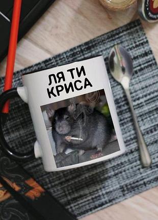 Чашка ля ты поля