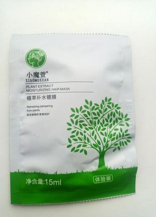 Пробники, тестеры маска, шампунь xiaomoxuan