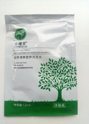 Пробники, тестеры маска, шампунь xiaomoxuan