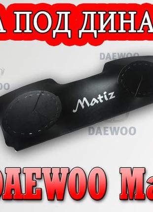 Полка багажника daewoo matiz дэу матиз черный