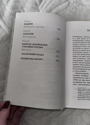 Вісім релігій, що панують у світі6 фото