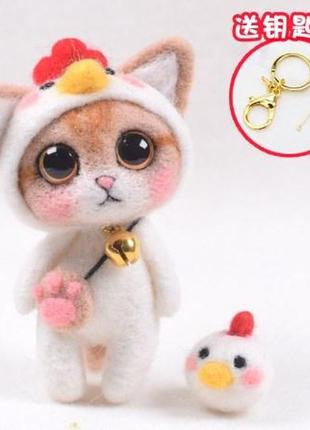 Набор для валяния кот в костюме цыпленка + инструменты + брелок