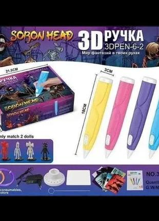 Ручка pen 3d для малювання 6-2 3д з трафаретами фіолетова