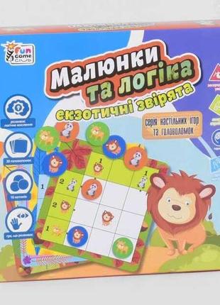 Настільна гра "малюнки та логіка екзотичні звірята" "4fun game club" укр. мовою, в кор. /12/ ukb-b0029  ish