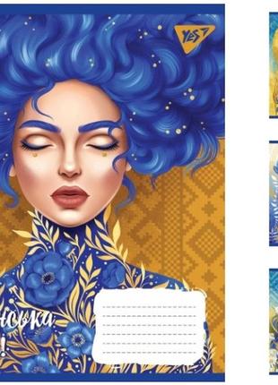 Зошити а5/36 клітинка yes українська красуня, зошит для записів 15 шт. в уп. 766417
