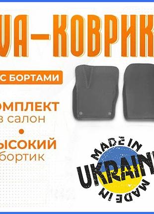 Килимки в салон автомобіля з бортами 3d eva eва, eva mg 3-cross ковры в салон эва с бортами эво коврики