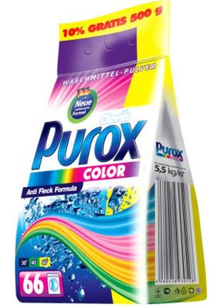 Пральний порошок purox color 5.5 кг (4260418930528)