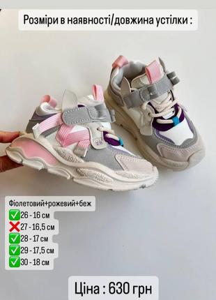 Кроссовки для девушек 21- 32 гг