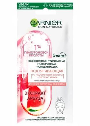 Маска для обличчя garnier skin naturals тканинна підтягувальна...1 фото