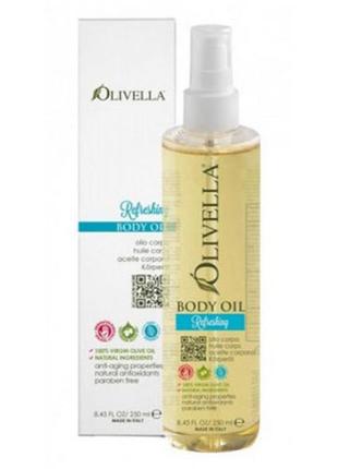 Олія для тіла olivella освіжна 250 мл (764412320056)