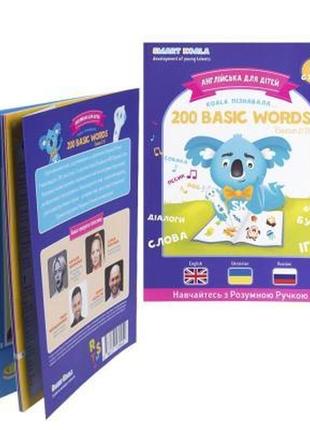 Інтерактивна іграшка smart koala книга smart koala 200 basic e...