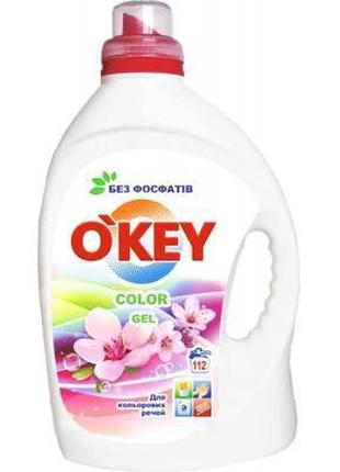 Гель для прання o'key color 4.5 л (4820049381719)