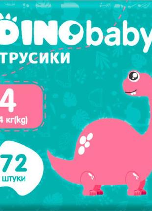 Підгузок dino baby розмір 4 (7-14 кг) (2 пачки по 36 шт) 72 шт...