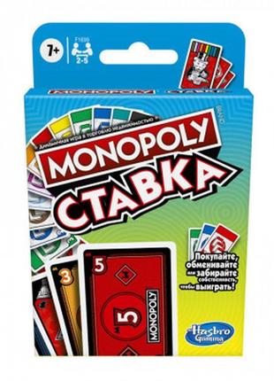 Настільна гра hasbro gaming монополія ставка (6284654)