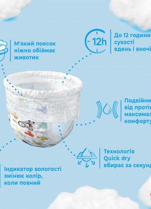 Підгузок huggies pants 5 jumbo (12-17 кг) для хлопчиків 34 шт ...3 фото