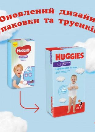 Підгузок huggies pants 5 jumbo (12-17 кг) для хлопчиків 34 шт ...9 фото