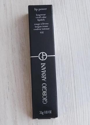 Помада для губ giorgio armani lip power 402 combative. объем 3.1 g.2 фото