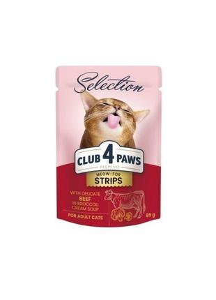 Вологий корм club 4 paws selection преміум плюс смужки з яловичиною в крем супі з броколі 85 г