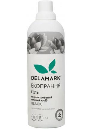 Гель для прання delamark black 1 л (4820152330185)