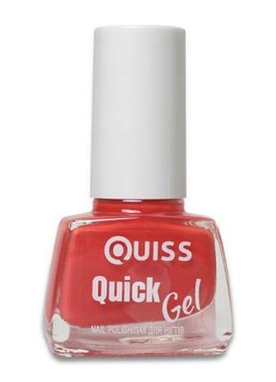 Лак для нігтів quiss quick gel nail polish 08 (4823082020775)