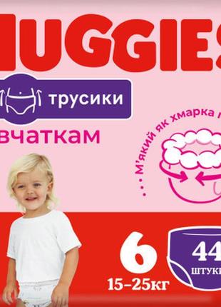 Підгузок huggies pants 6 для дівчаток (15-25 кг) 44 шт (502905...