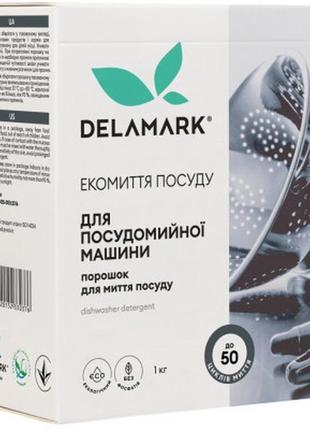 Порошок для миття посуду в посудомийці delamark 1 кг (48201523...