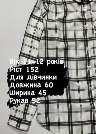 Рубашка в клетку для девочки 5