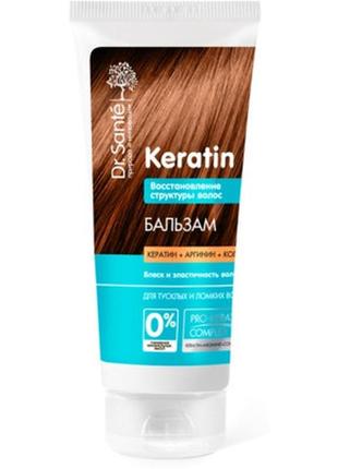 Кондиціонер для волосся dr. sante keratin для тьмяного та ламк...1 фото