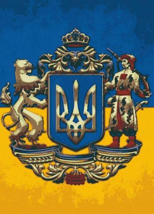 Картина за номерами, "великий герб україни", 40х50, rb-0546