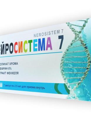 Семидневная система похудения нейросистема