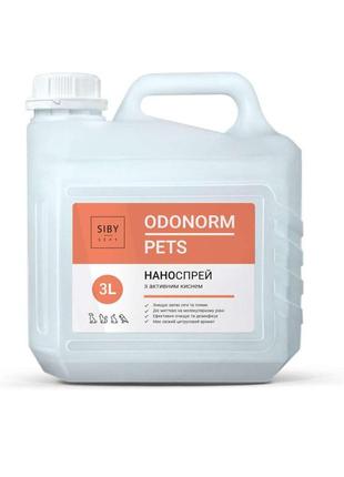 Наносрей odonorm pets 3 в 1 з активним киснем, 3000 ml skl16-3...