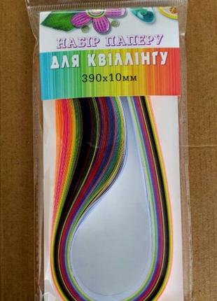 Папір для квілінгу 390х10мм,24 кольори qp-390x10 qp-390x10(б118)  ish