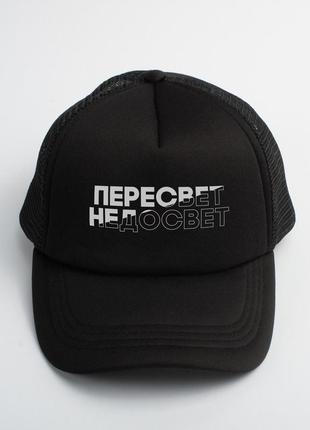 Кепка пересвет - недосвет black skl96-329279