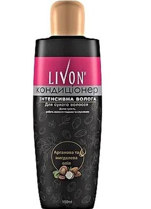 Кондиціонер tm livon conditioner for dry hair відновлення пошк...