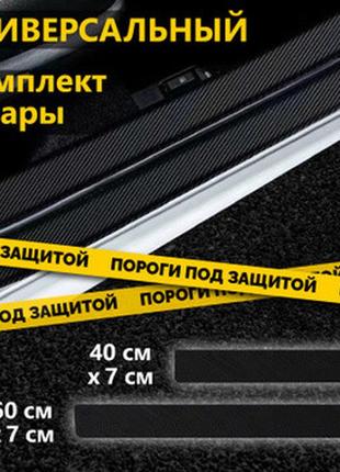 Наклейки на внутрішні пороги bmw x5 e53 2000-2006  карбон декор накладки порогів