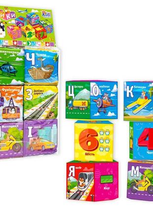 Кубики "4fun game club", "транспорт", 6 штук, м'які, водонепроникна тканина, літери, цифри, арифметичні знаки,1 фото