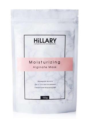 Альгінатна маска hillary moisturizing alginate mask, 100 г skl...