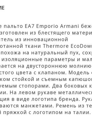 Подовжена зимова куртка з високим коміром та внутрішнім капюшоном  з колекції ea7 emporio armani p. xl  пог 56 см***4 фото