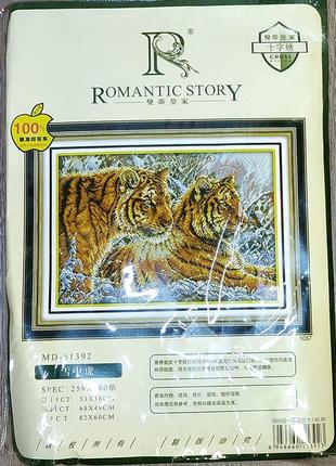 Набір для вишивки хрестом тигри 59*41.5 см2 фото