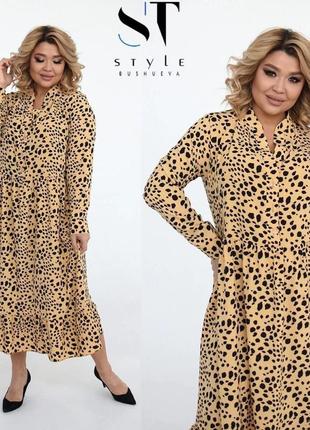Жіноче плаття з шовкового софта з леопардовим принтом skl92-35...6 фото