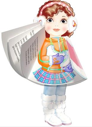 Ляльки : зима   талант  ish