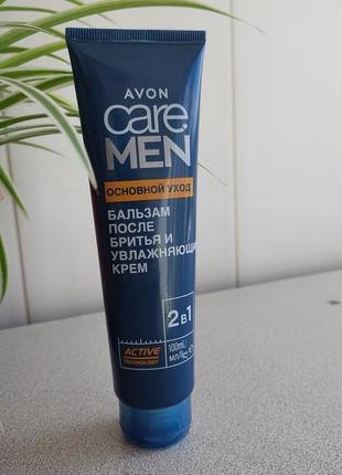 Бальзам після гоління і зволожуючий крем avon care