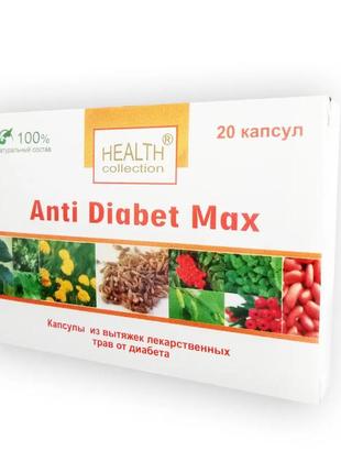 Капсулы от диабета от health collection anti diabet max анти диабет макс