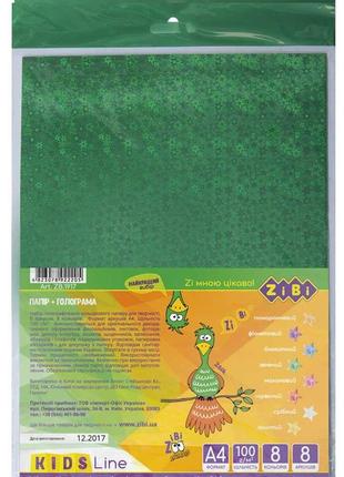 Папір кольоровий голографічний, а4, 8 арк.-8 кольорів /100/