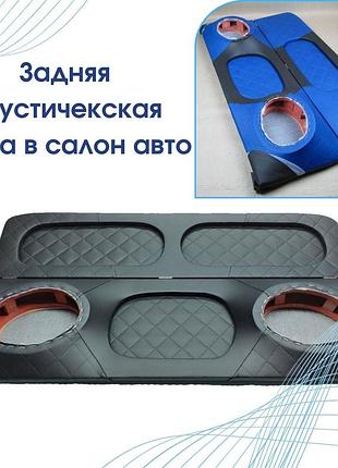 Акустическая задняя полка opel kadett e опель кадет е ромб черный. тюнинг салона обвес tuning аксессуары